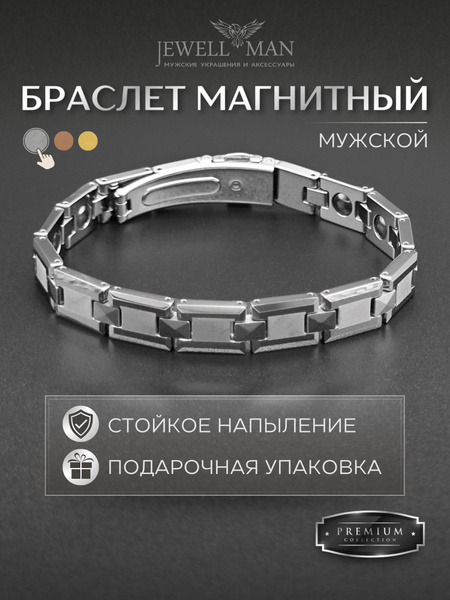 Браслет мужской магнитный на руку из карбида вольфрама от давления ...