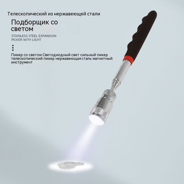 Поисковый магнит,Со светодиодной подсветкой - купить по выгодной цене в ...