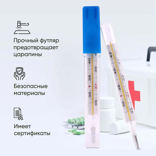 Термометр медицинский максимальный стеклянный "Эка" нертутный купить на ...
