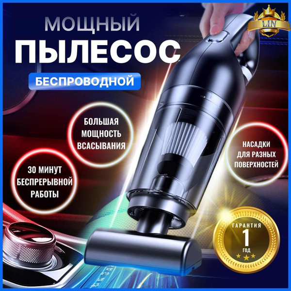 Пылесос для автомобиля / автомобильный пылесос / универсальный ...