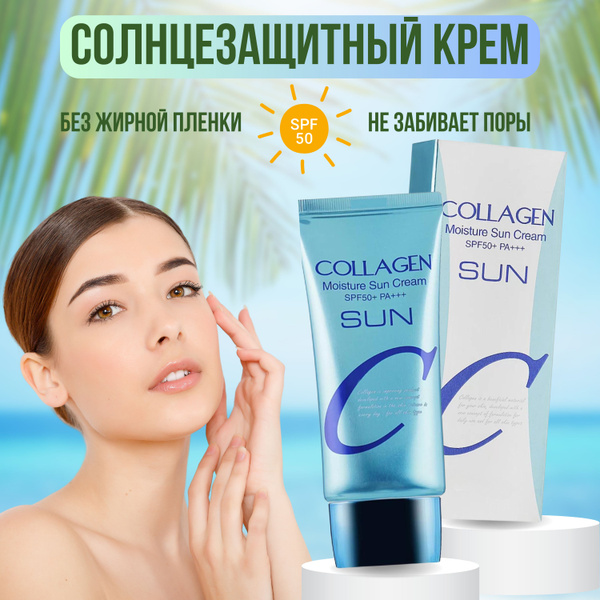 Солнцезащитный крем для лица, тела, увлажняющий, защита от солнца SPF ...