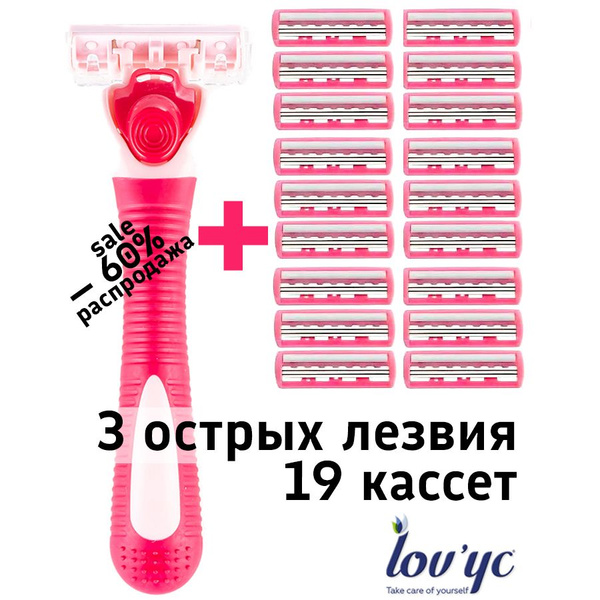 Бритвенный станок женский с 19 сменными кассетами, тройные лезвия Lov ...