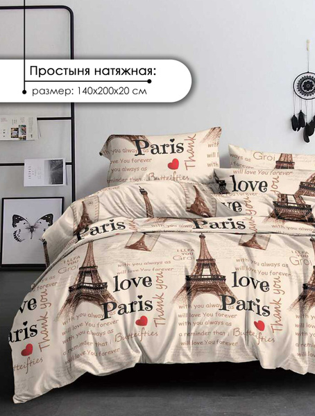 Простыня Bona Fides Простыня_140, 140x200, бежевый купить по низкой ...