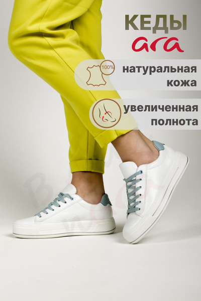 Кеды ARA - купить с доставкой по выгодным ценам в интернет-магазине ...