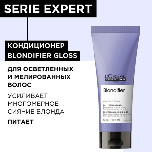 L'Oreal Professionnel Blondifier Gloss Смываемый уход для осветленных и ...
