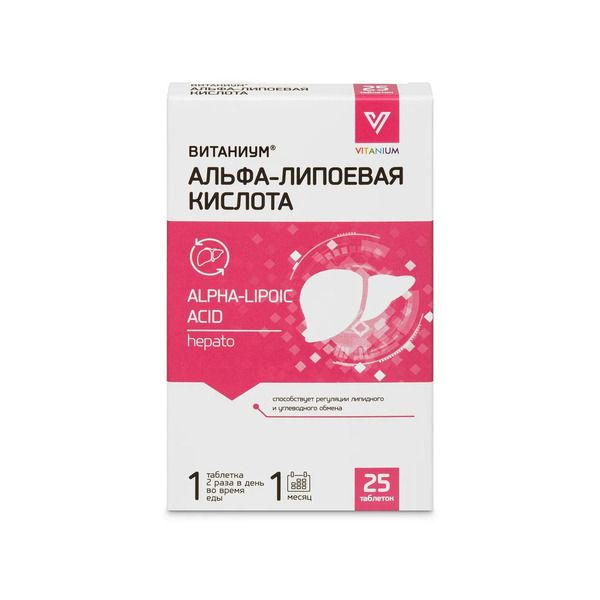 Альфа-липоевая кислота Витаниум таблетки массой 380 мг 25 шт - купить с ...