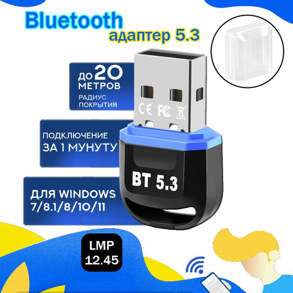 Bluetooth-адаптер 5.3 USB Блютуз адаптер для пк bluetooth адаптер ...