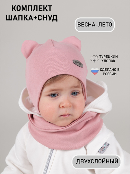 Трия Комплект аксессуаров для новорожденного - купить с доставкой по ...