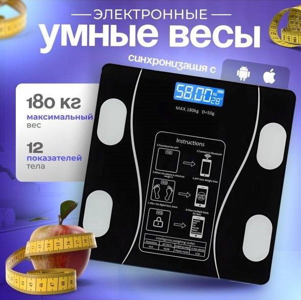 весы напольные электронные купить на OZON по низкой цене (1760287738)