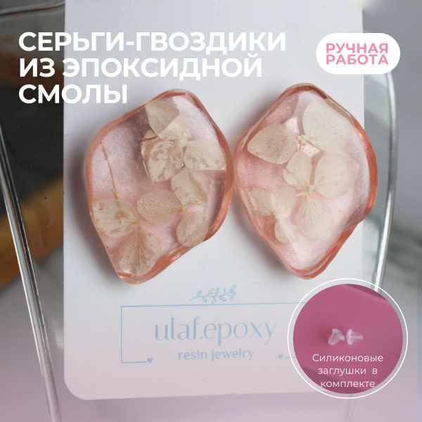 Характеристики Серьги гвоздики крупные для девушек ручной работы из ...