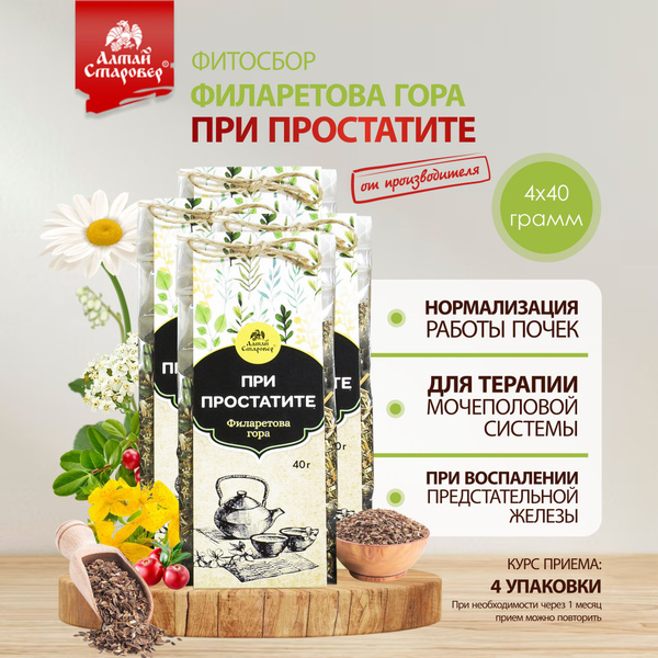 Фитосбор ФИЛАРЕТОВА ГОРА Алтай Старовер при простатите чай травяной 4 ...