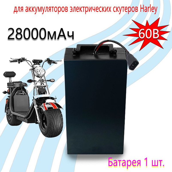 Аккумулятор для электровелосипеда 2024, 750 Вт - купить с доставкой по ...