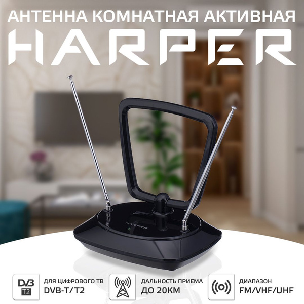 Комнатная телевизионная антенна со встроенным усилителем, Harper ADVB ...