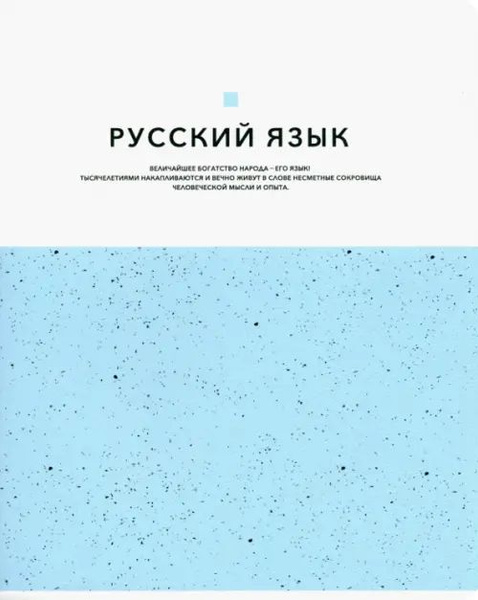 Note на русский язык