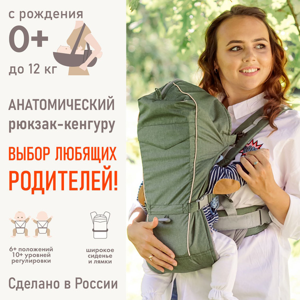 Кенгуру Рюкзак-переноска для новорожденных детей c 0 Чудо-чадо ...