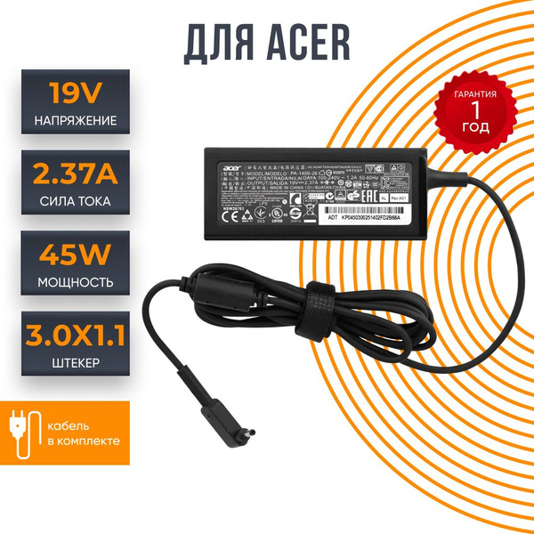 Блок питания для ноутбука Acer 19V 2.37A 45W, зарядное сетевое ...