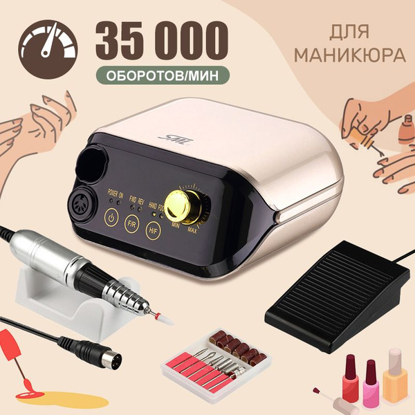 Аппарат для маникюра и педикюра NEW12-ZQF-8 - купить по выгодной цене в ...