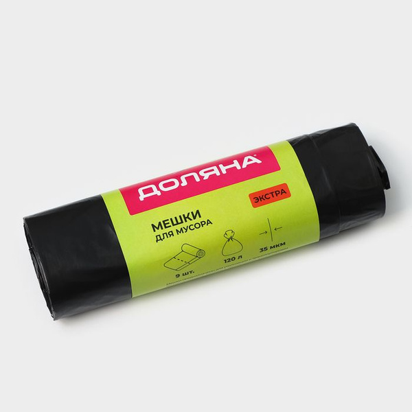 Мешки для мусора с завязками Доляна Экстра, 120 л, 35 мкм, ПВД, 9 шт ...