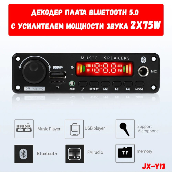 Усилитель мощности, Транзисторный, Stereo 2.0, Stereo - купить по ...