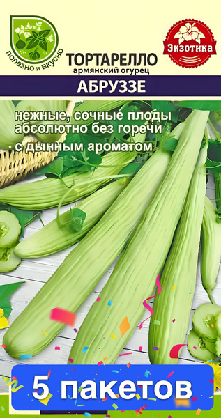 Огурцы Семена Алтая 6039972_5 - купить по выгодным ценам в интернет ...