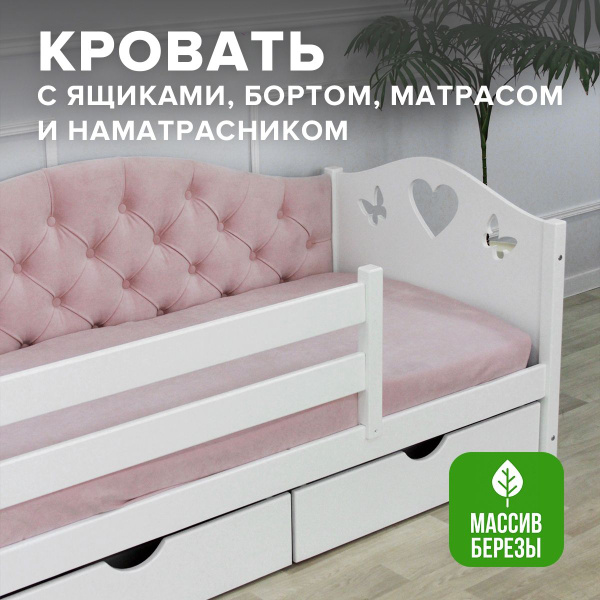 svit Кровать детская Кровать Мягкая спинка из БЕРЕЗЫ, каретная фигурная ...