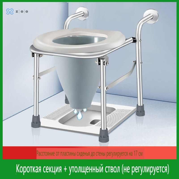 zooКресло туалет для инвалидов и пожилых людей настенный, регулируемый ...