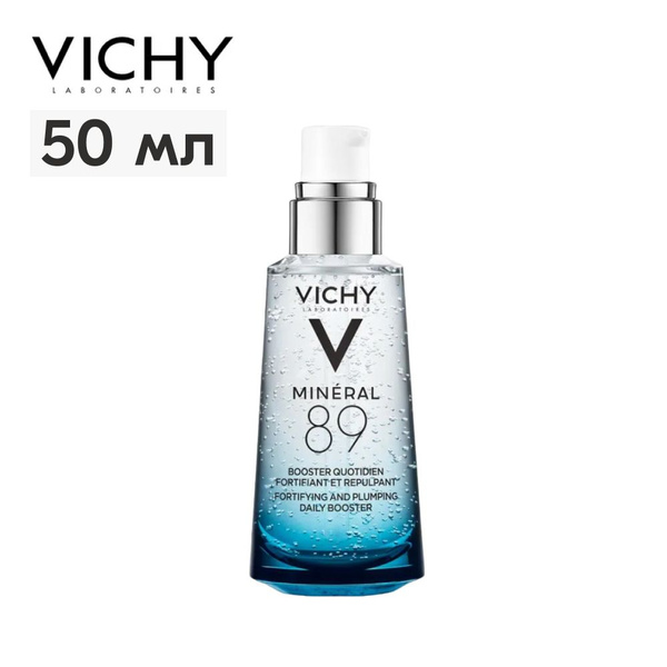 VICHY Сыворотка для лица, 50 мл - купить с доставкой по выгодным ценам ...