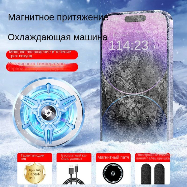 REMAX кулер для телефона Полупроводниковые магнитные / 3-ступенчатая ...
