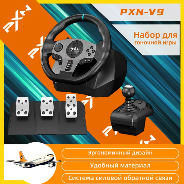 Игровой руль PXN-V9 для PC/PS3/PS4/Xboxone - купить с доставкой по ...