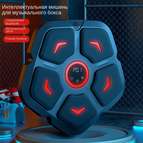 Умные музыкальные боксерские мишени, электронные боксерские тренажеры ...