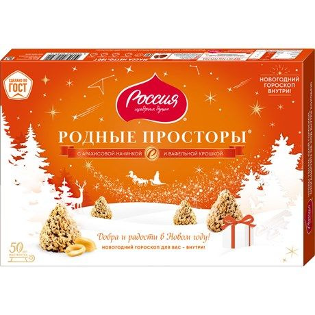 Набор конфет Россия - Щедрая Душа! Родные Просторы с арахисом и ...