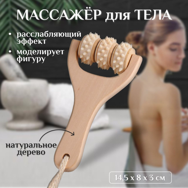 Массажер для тела и ног роликовый, ручной для шеи, плеч и спины ...
