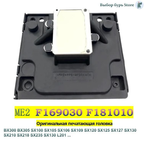 Оригинальный Печатающая головка для Epson BX300 BX305 SX100 SX105 SX106 ...