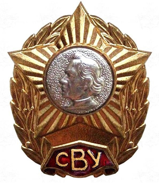 Нагрудный знак СВУ (суворовское военное училище) Россия - купить с ...