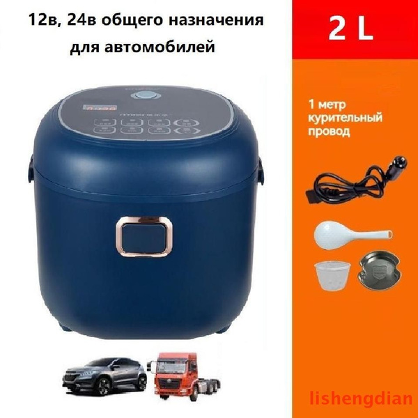 Кипятильник автомобильный, 2 л, 12-24 В - купить с доставкой по ...