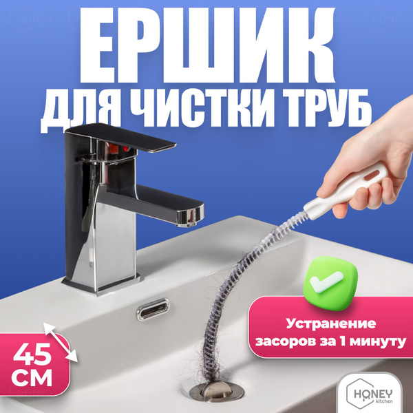 Волосогон от засоров, ершик, трос для прочистки труб, щетка для ...
