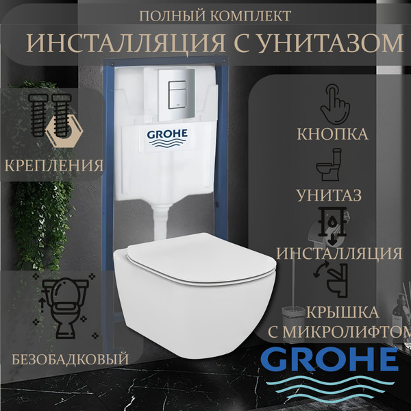 Комплект унитаза c инсталляцией GROHE, направление выпуска ...