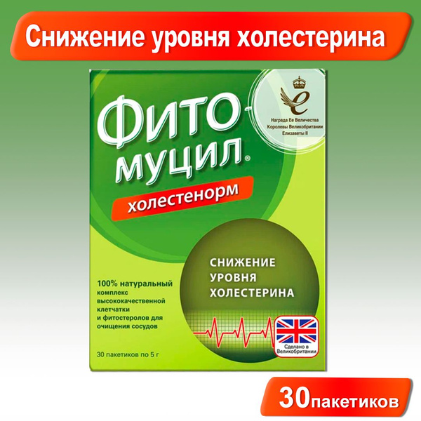 Фитомуцил Холестенорм, снижение уровня холестерина, саше №30 массой 5 ...
