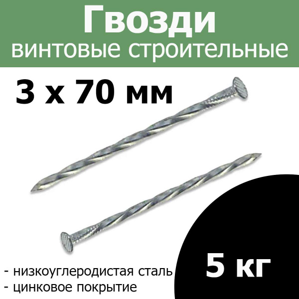 Гвозди 3 x 70 мм 5 шт 5 кг FIXER купить по низкой цене в интернет ...