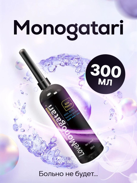 Анальный вагинальный лубрикант на водной основе, смазка Monogatari ...