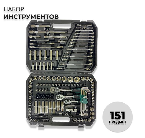Набор инструментов, ключей и головок для автомобиля, машины, дома ...