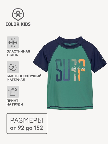 Футболка для плавания Color Kids, размер 92, цвет синий, 80 % полиамид ...