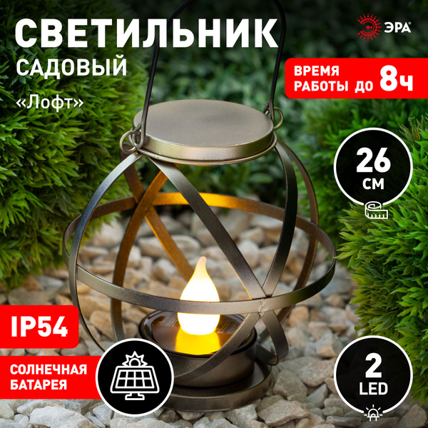 Уличный светильник ERASFM-01 на солнечных батареях / Фонарь с ручкой ...