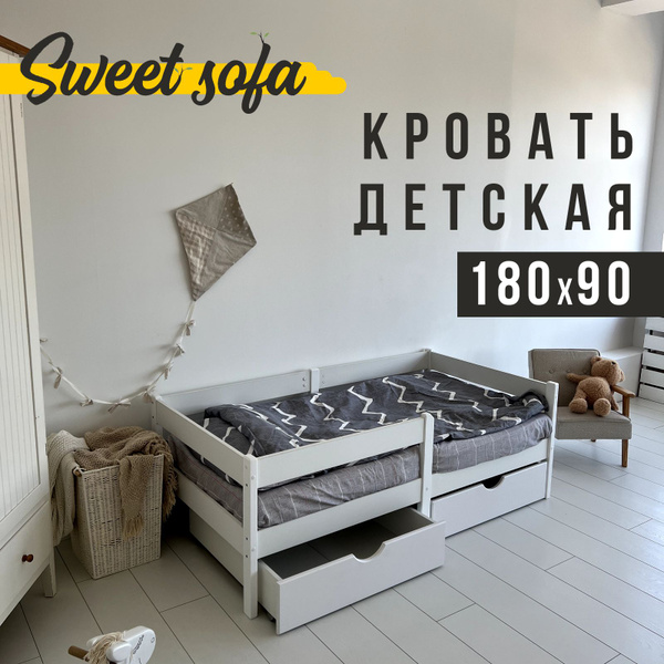 Детская кровать Sweet Sofa 180х90 с бортиком, белая - купить с ...