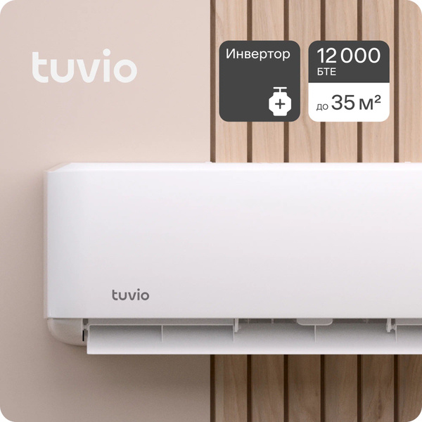 Инверторный кондиционер (сплит-система) Tuvio ACI12W11, белый/бежевый ...