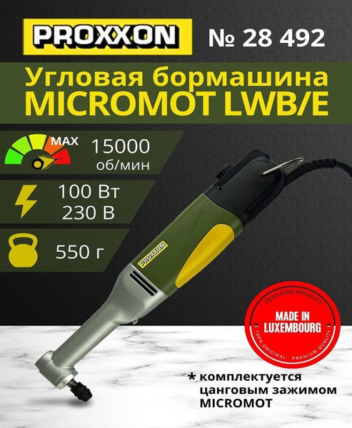 Угловая бормашина Proxxon LWB - купить по выгодной цене в интернет ...