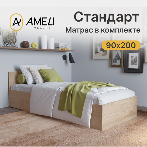 Односпальная кровать А10_КРОВАТЬ_СТАНДАРТ С МАТРАСОМ - купить по ...