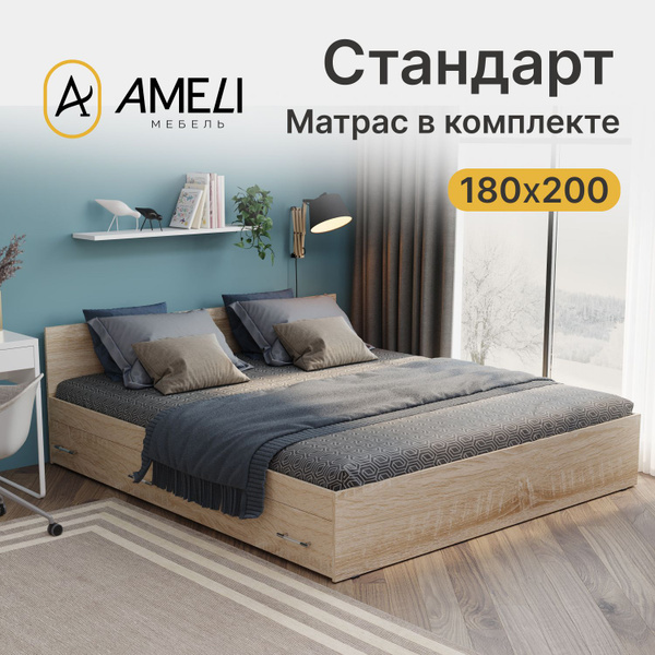 Двуспальная кровать КРОВАТЬ_СТАНДАРТ С МАТРАСОМ_Дуб сонома с ящиками ...