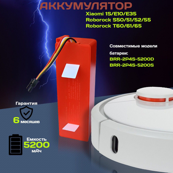 Аккумулятор для робота пылесоса Xiaomi - купить с доставкой по выгодным ...