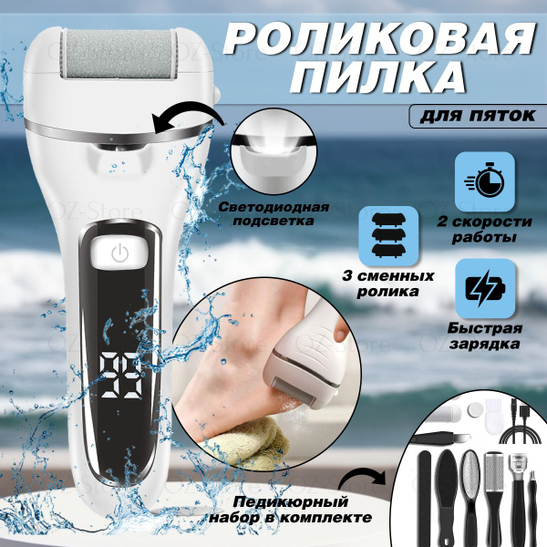 Аппарат для маникюра и педикюра Электрическая пилка для пяток - купить ...